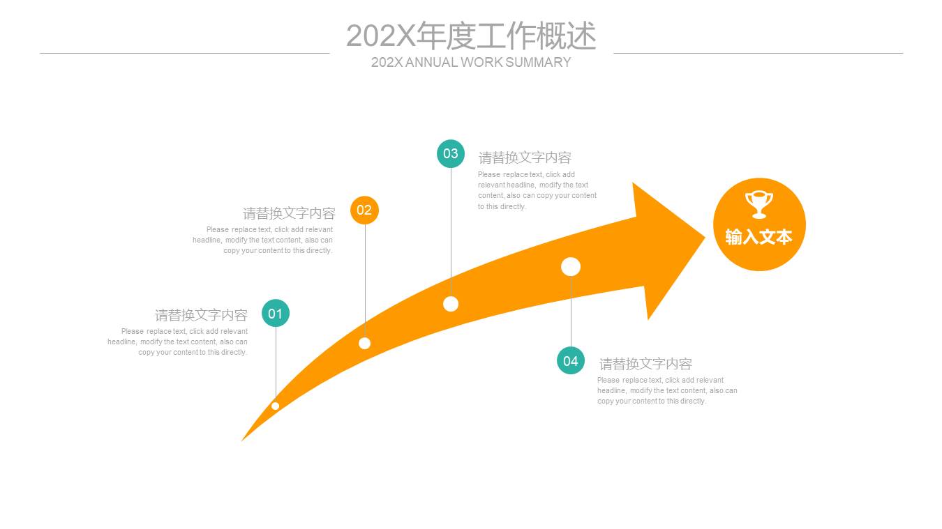 物流行业 (14).pptx